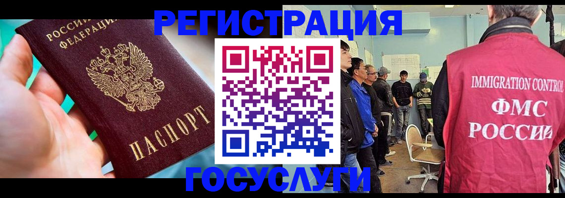 временная регистрация в квартире в Туле